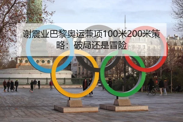 xie-zhen-ye-ba-li-ao-yun-jian-xiang-mi-mi-ce-lve-po-ju-hai-shi-mao-xian-2-703.jpg